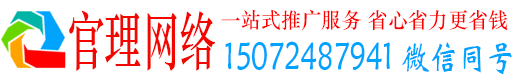 银川官理百度网络推广